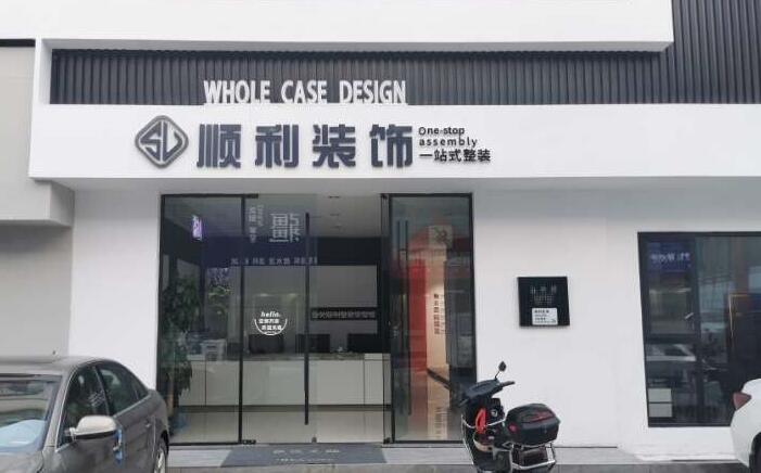 镇江装修公司