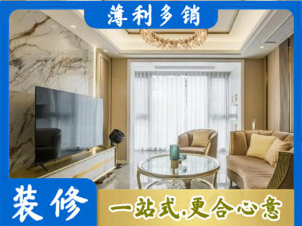 镇江装修公司49.jpg