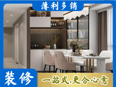 镇江旧房装修