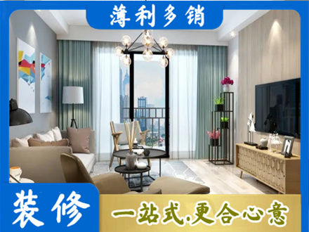 镇江本地房屋装修电话号码