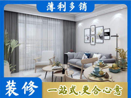 镇江装修店