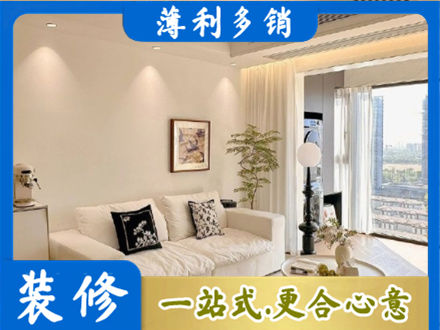 镇江装修公司18.jpg