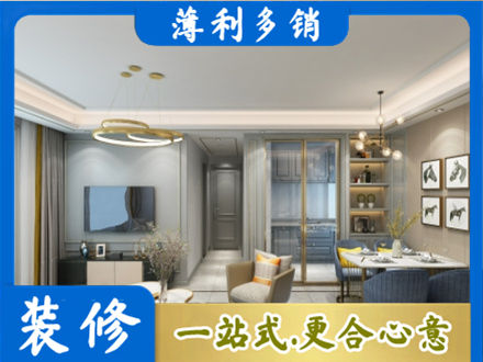 镇江正规小户型装修
