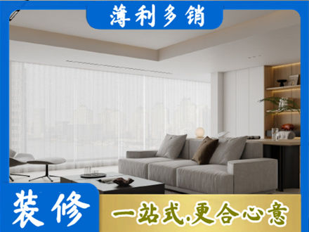 镇江装修公司22.jpg
