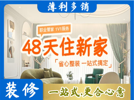 镇江新房整装