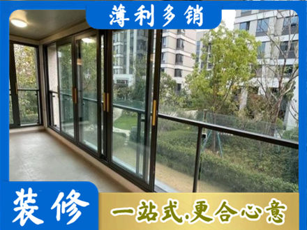 镇江阳台封窗